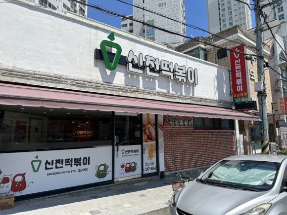 창생당한약방 이미지