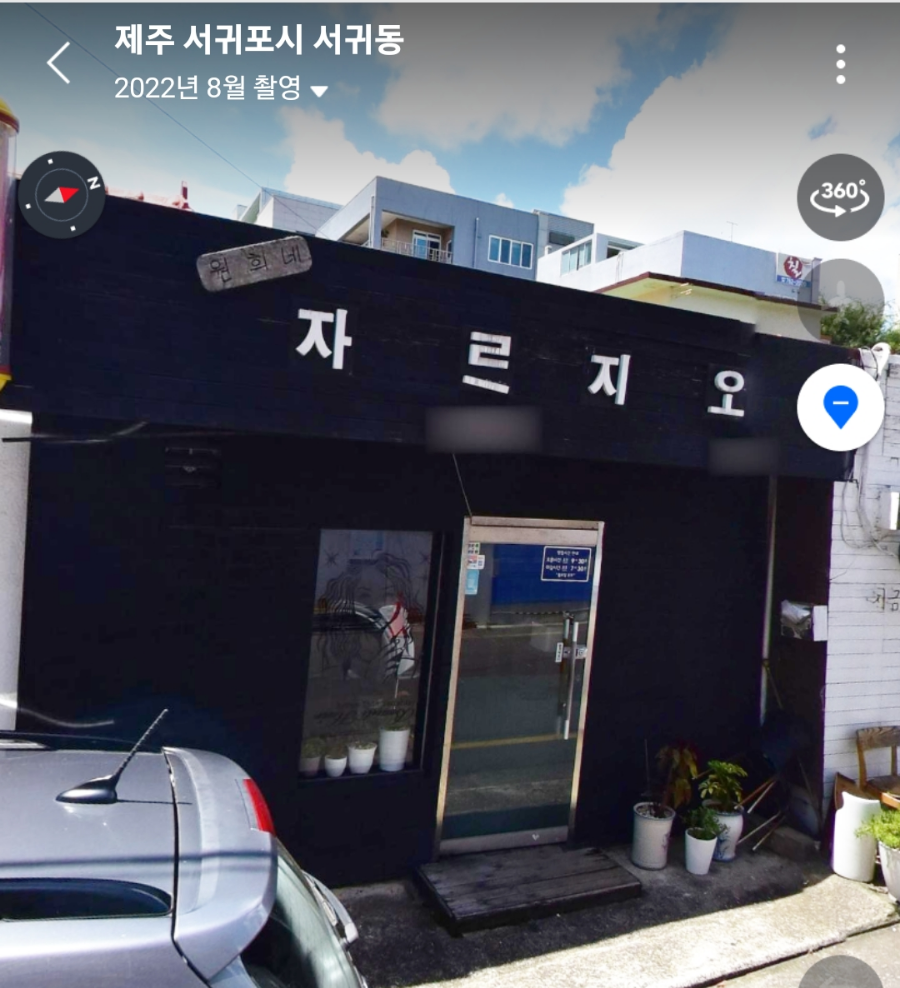 자르지오미용실 이미지
