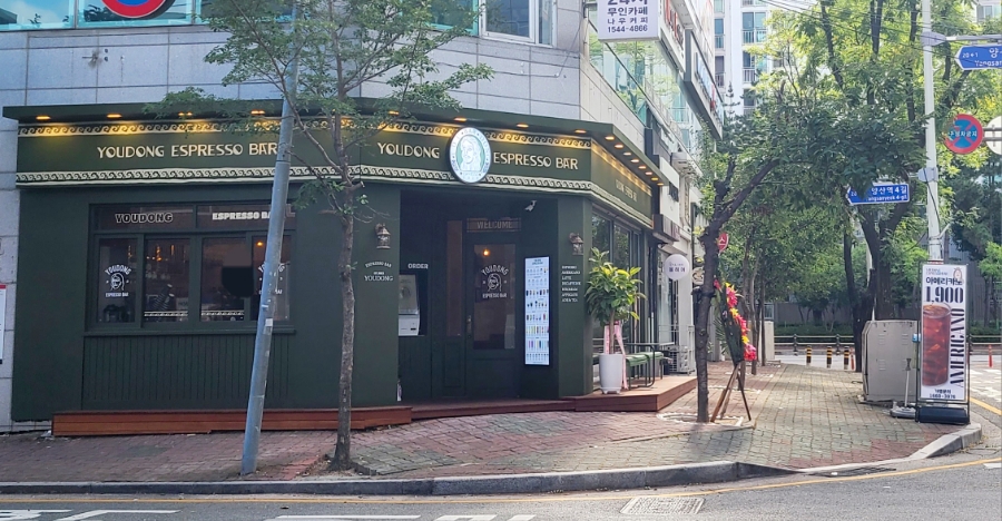 유동에스프레소바양산 이미지