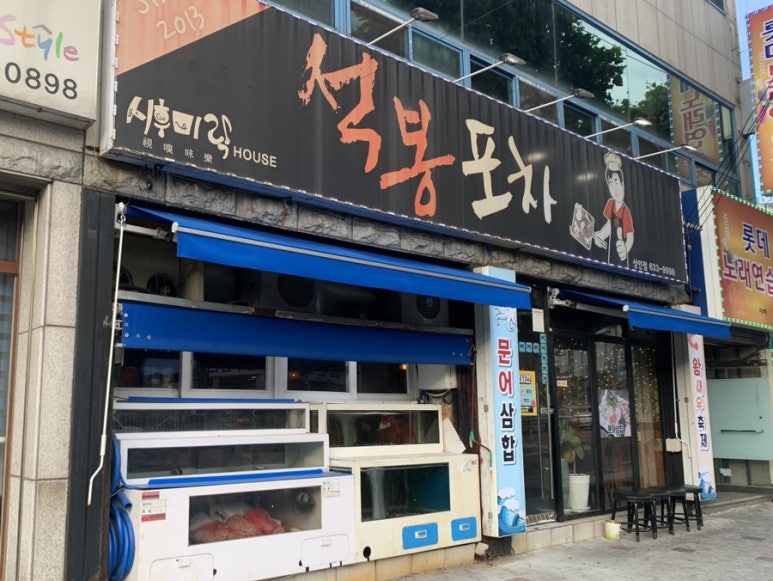 월광주유소 이미지