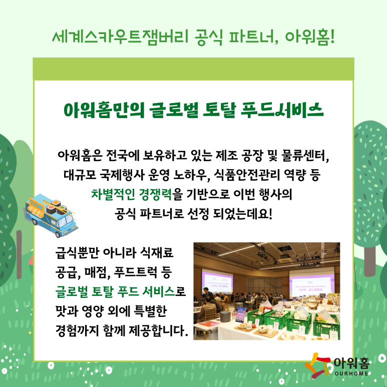 국제식품매점 이미지