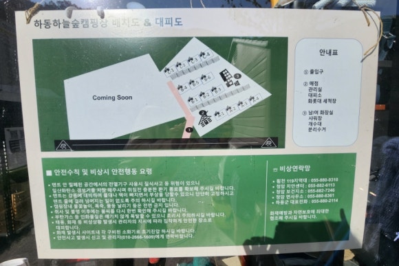 하동하늘숲캠핑장 이미지