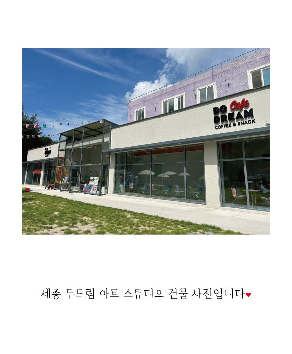 두드림아트스튜디오 이미지