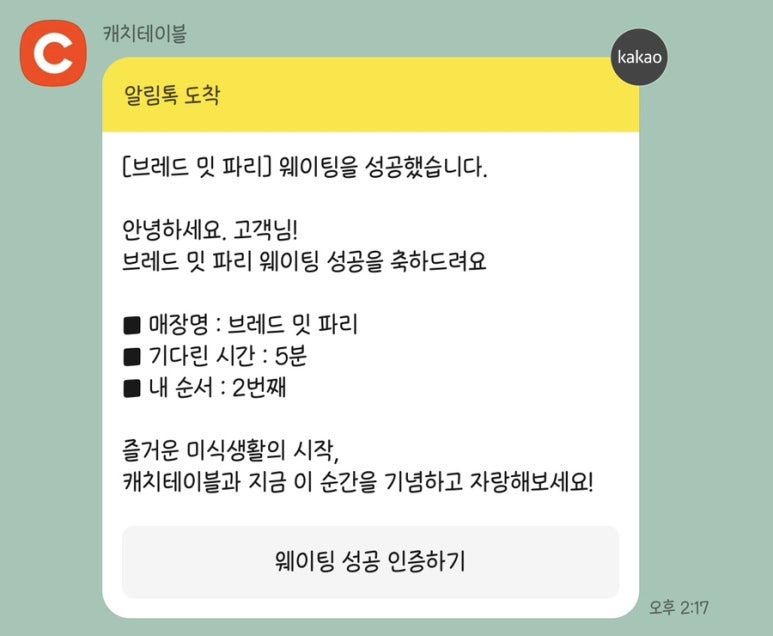 브레드 밋 파리 이미지