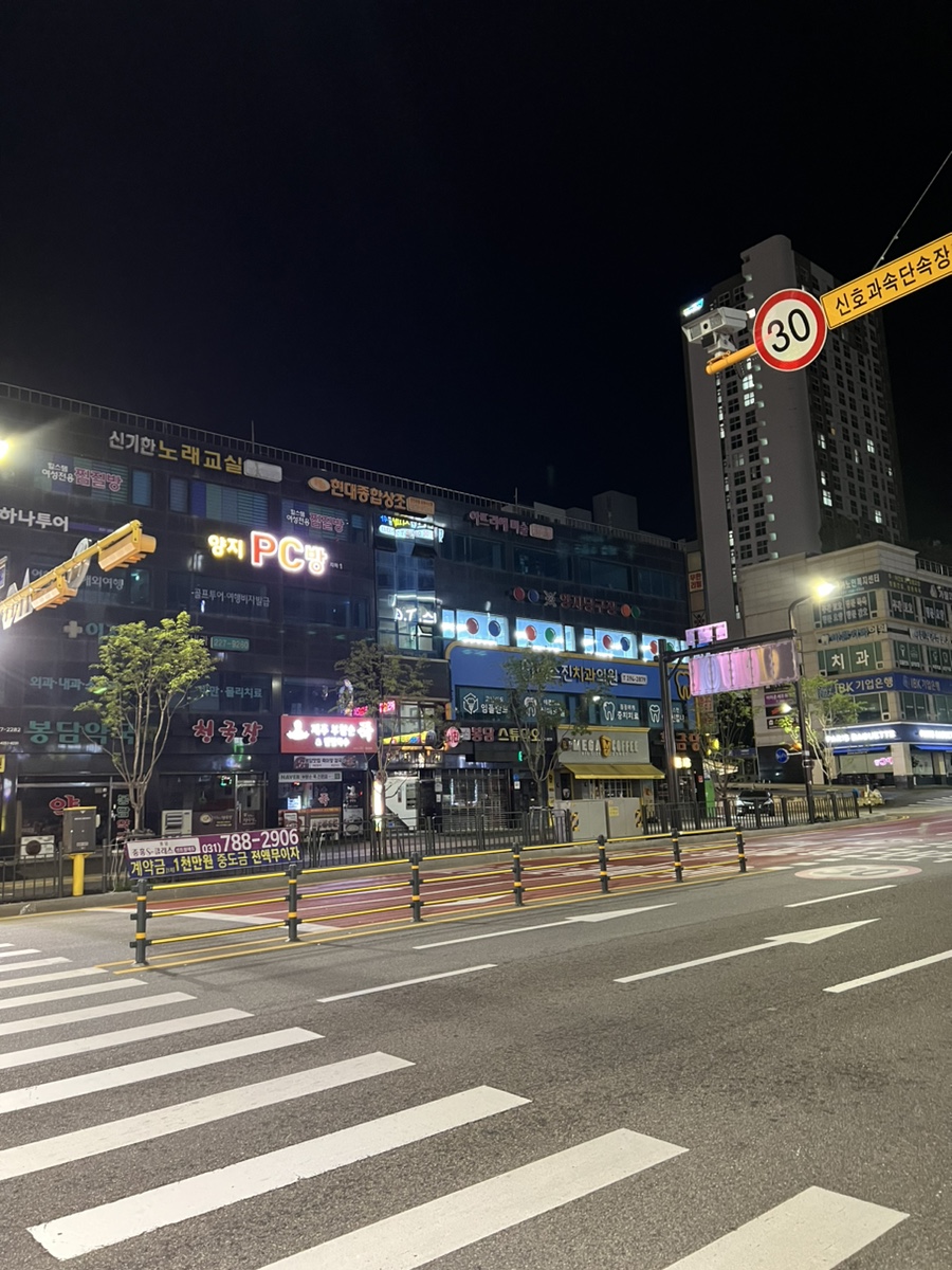 양지당구장 이미지