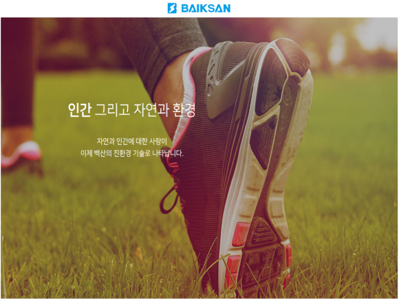 백산스포츠 이미지