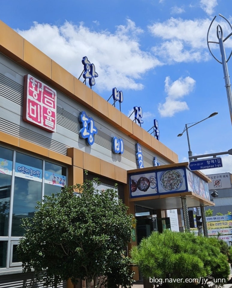 황비물회 이미지