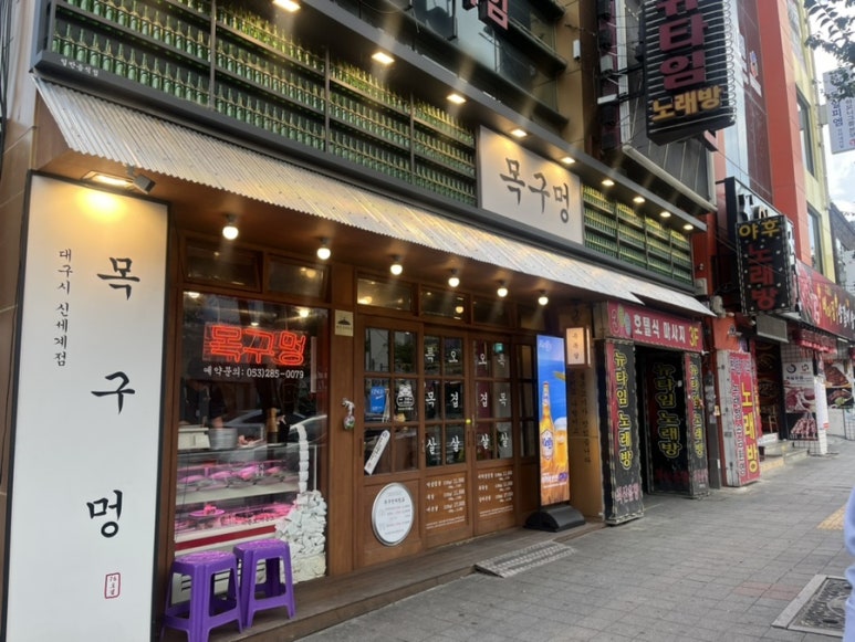 솥뚜껑미나리삼겹살 이미지