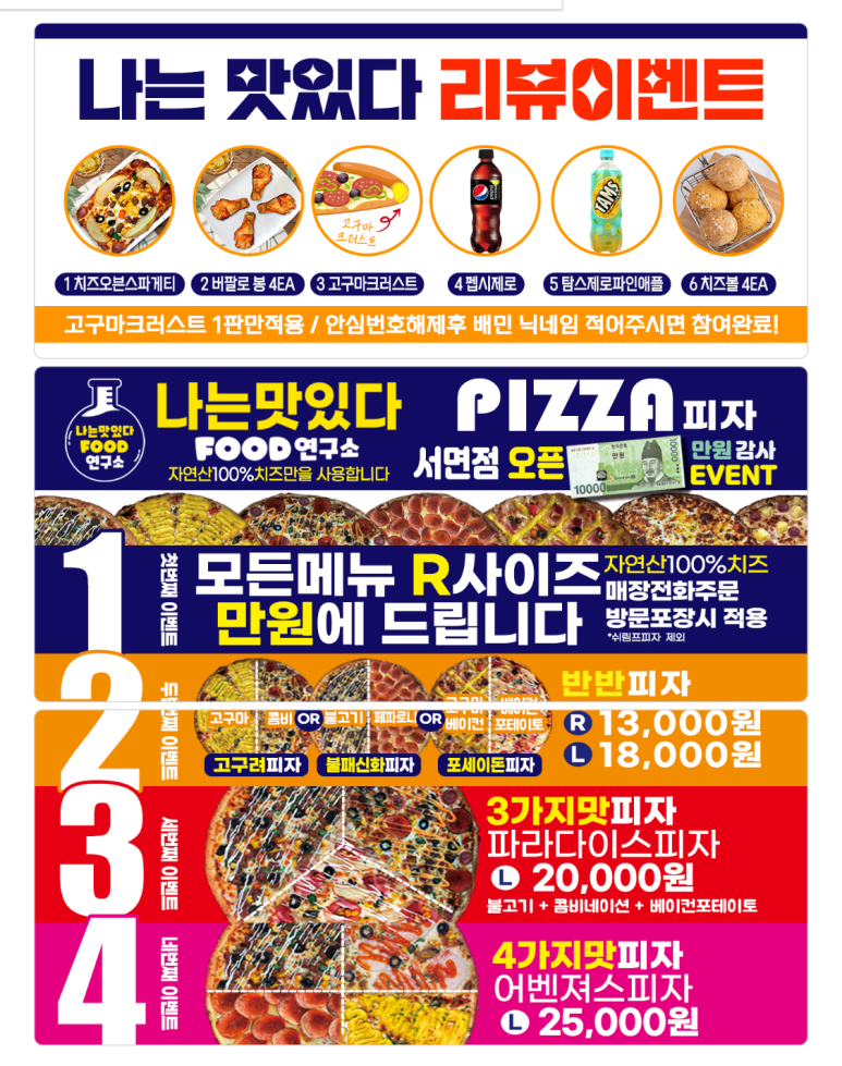 푸드연구소 이미지