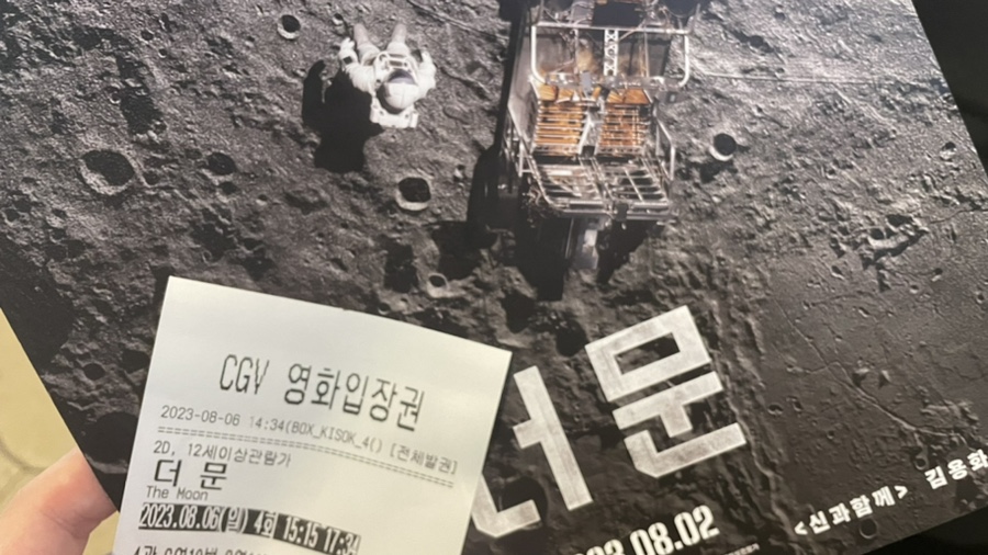 더문 이미지
