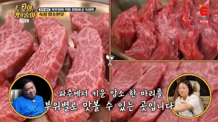 다온숲암소한우 이미지