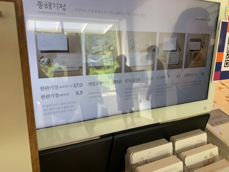 동해기정 이미지