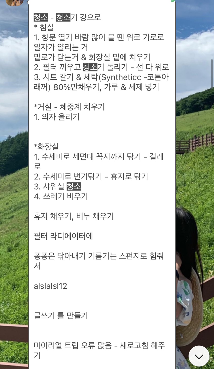 홀리데이민박 이미지