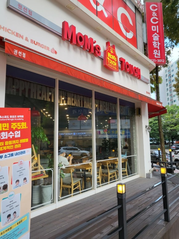 맘스터치 권선점 이미지