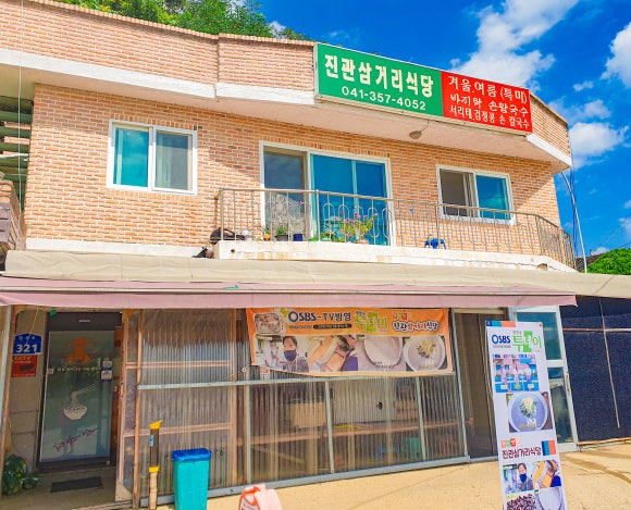 삼거리슈퍼식당 이미지