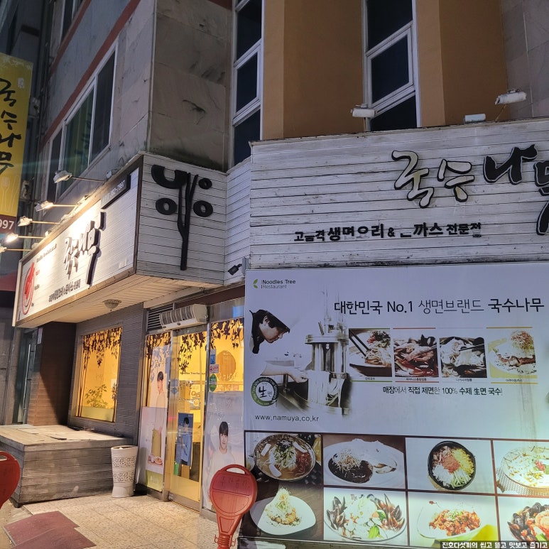 국수나무(쌍촌점) 이미지