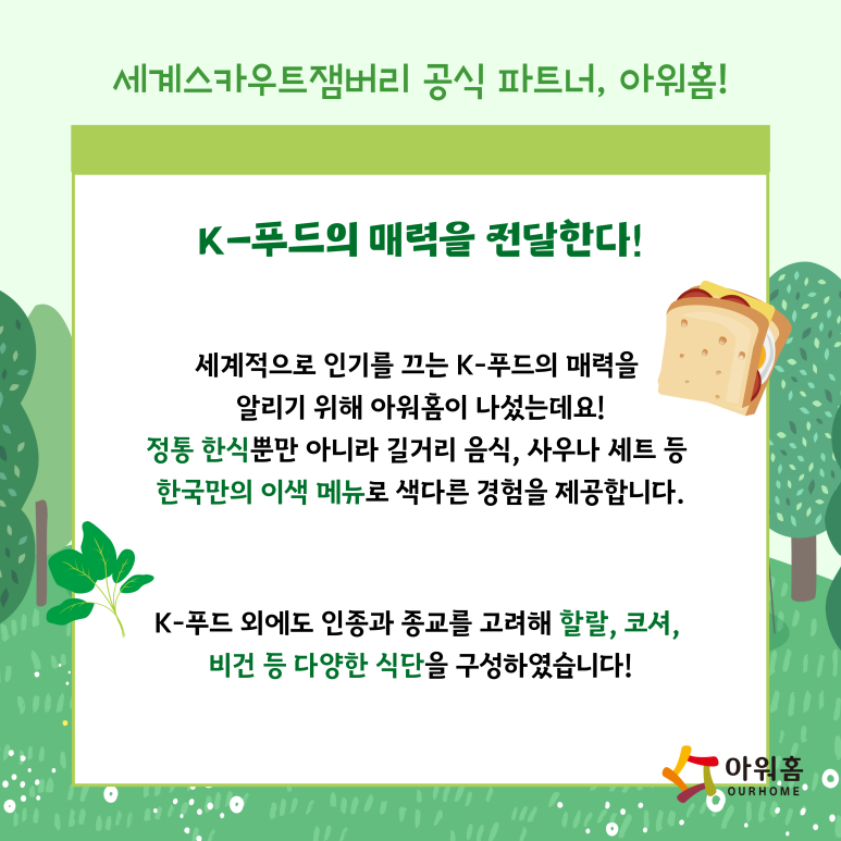 국제식품매점 이미지