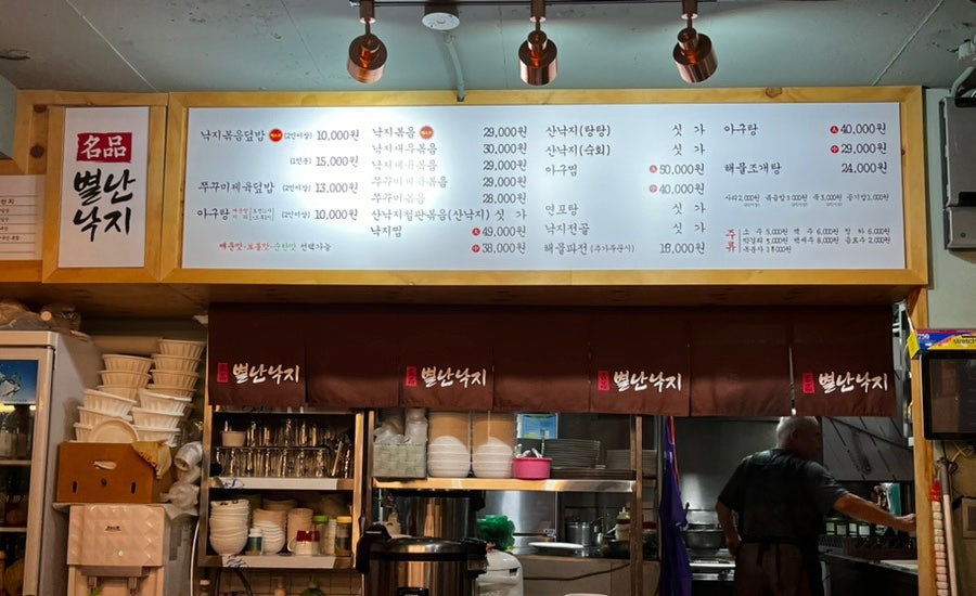 별난낙지 이미지