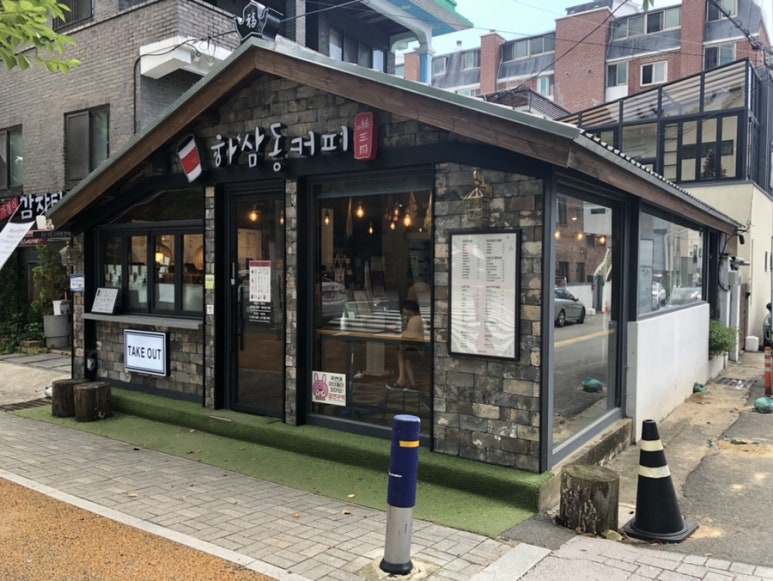하삼동커피진해 이미지