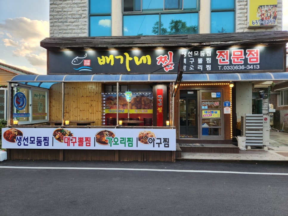 배가네 이미지