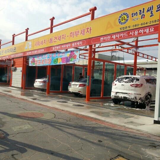 코끼리셀프세차타운 이미지