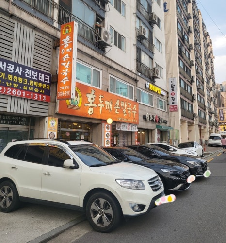 남부칼국수 이미지