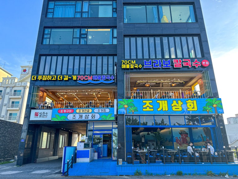 해인칼국수 이미지