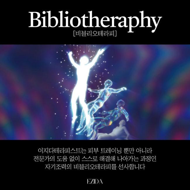피부숨결 이미지