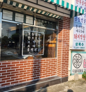 충장상회 이미지