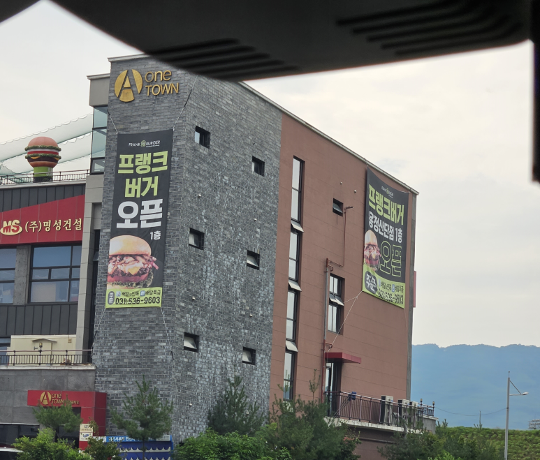 프랭크버거용정 이미지