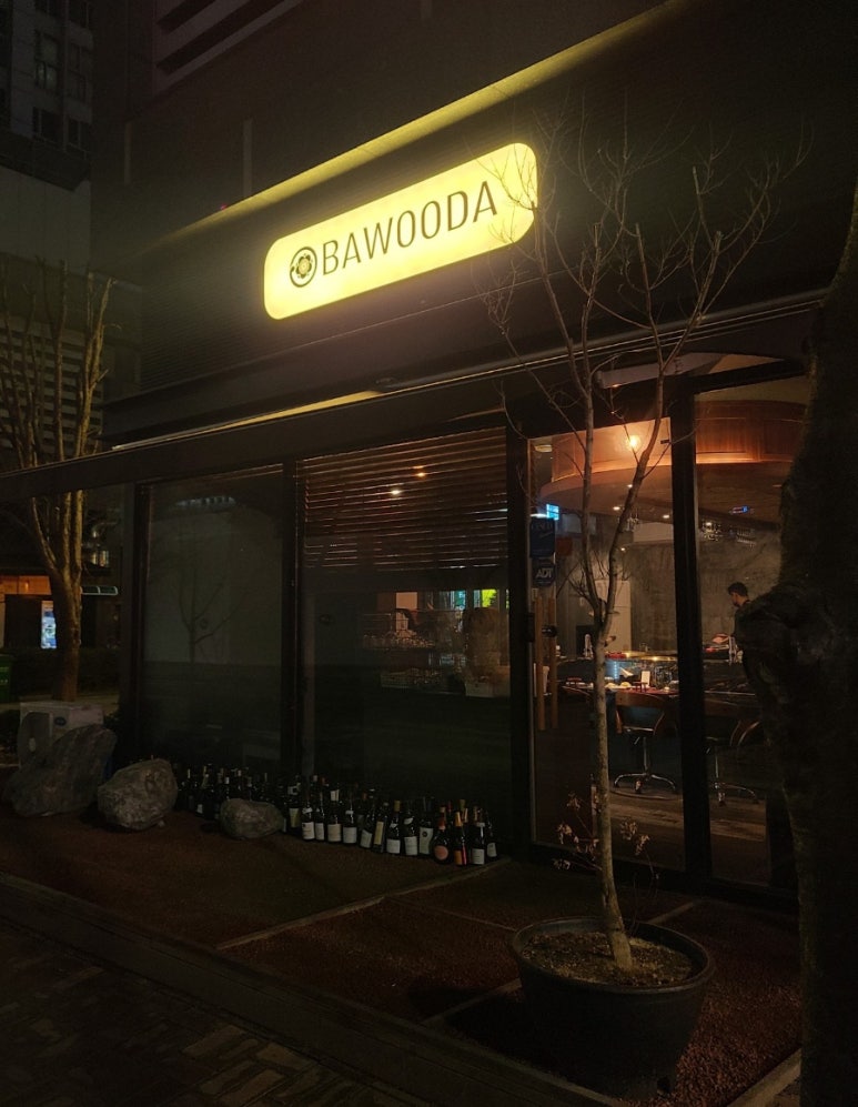 고기바우 이미지