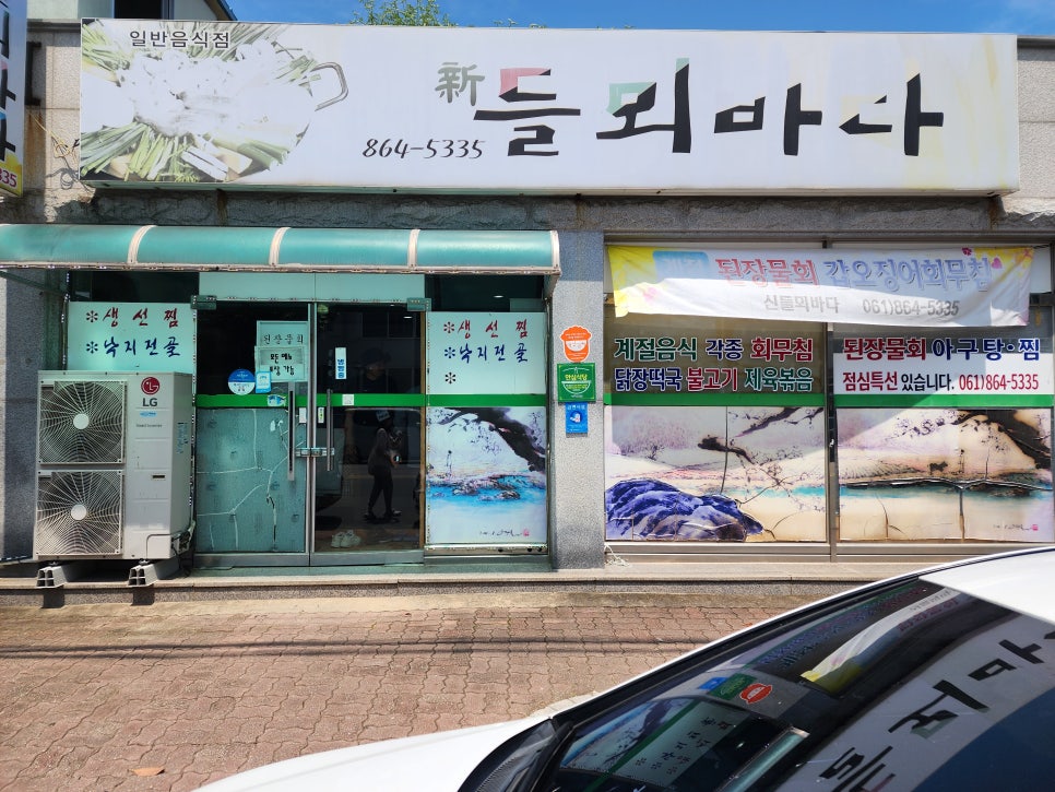 신들뫼바다 이미지