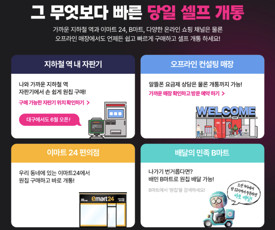 이마트24 천호도서관 이미지