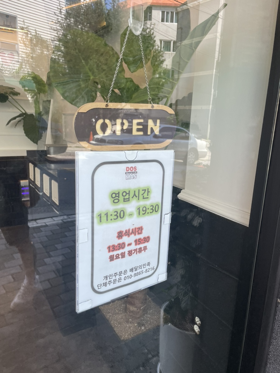 도스마스다산점 이미지