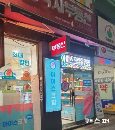 아이스크림스토리 한티역점 사진 2