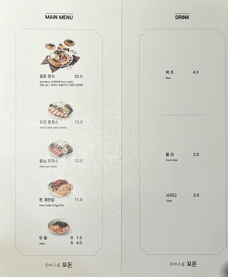 꾜돈 이미지