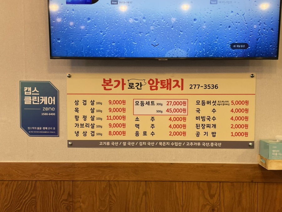 본가로 간 암퇘지 이미지