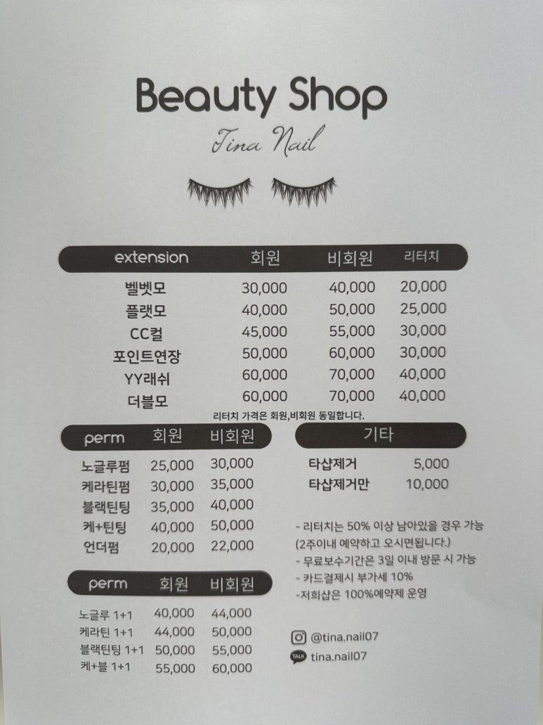 티나네일 이미지