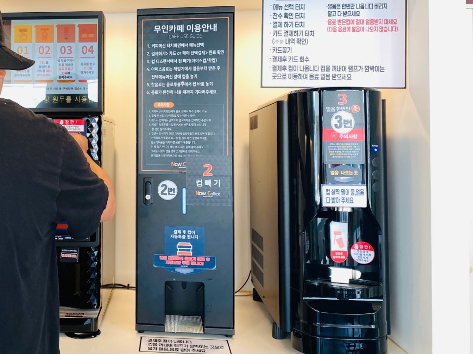 나우커피고흥녹동점 이미지