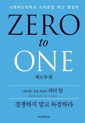 제로투원 이미지