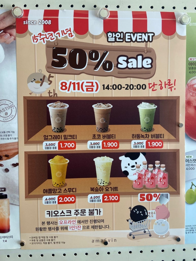 아마스빈2 이미지
