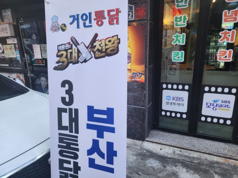 산격통닭 이미지