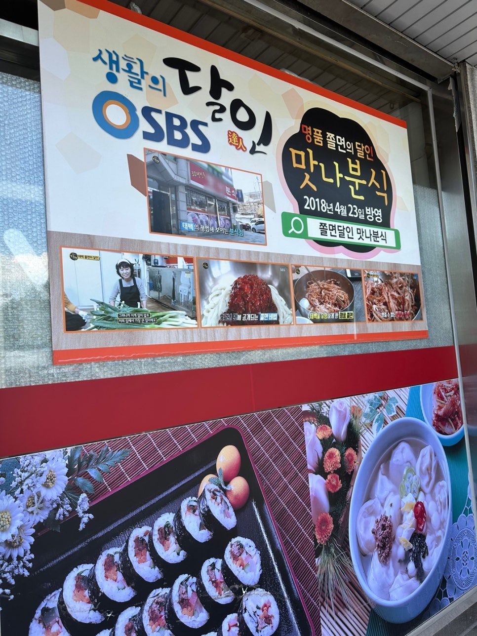 엄지분식식당 이미지