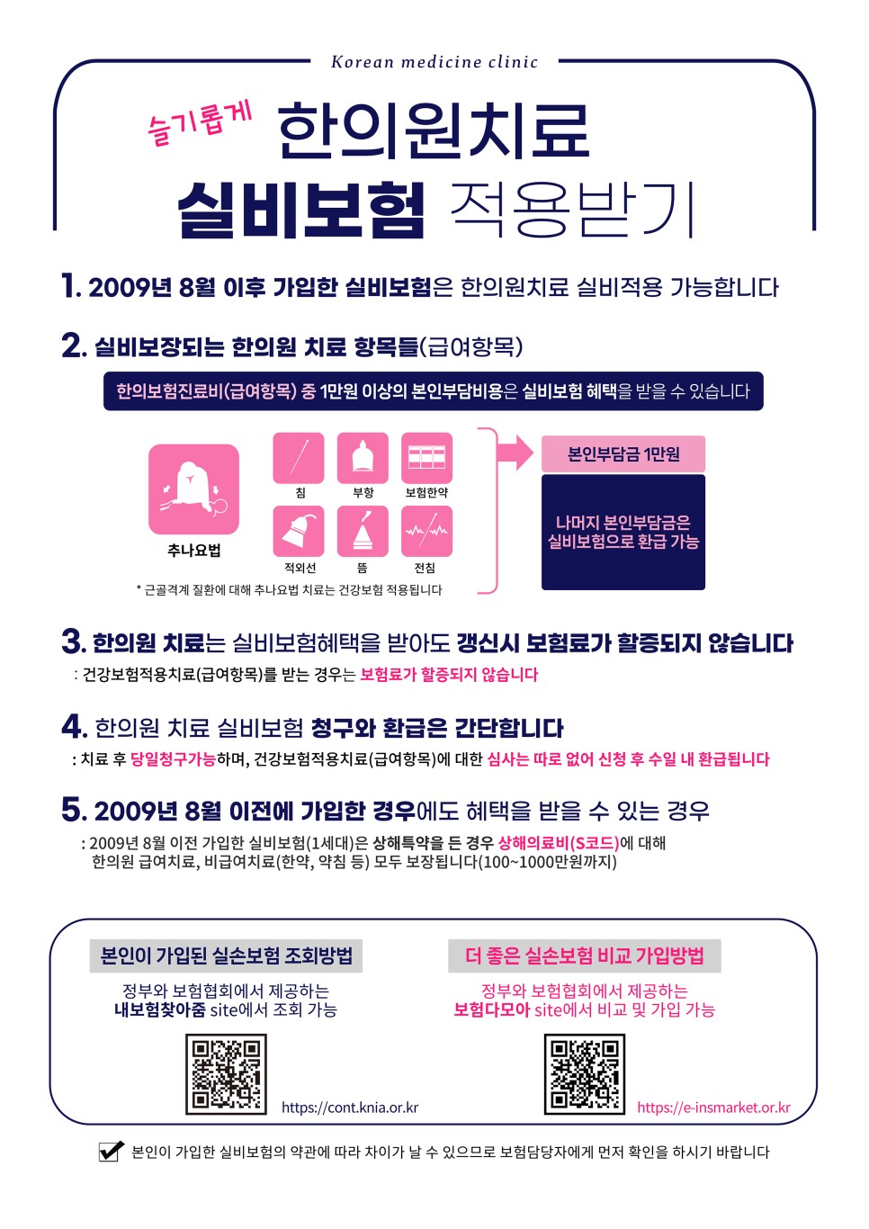 본앤장한의원 이미지