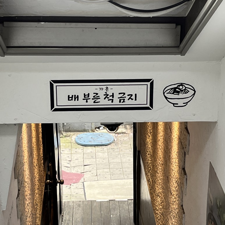 라쿵푸전주점 이미지
