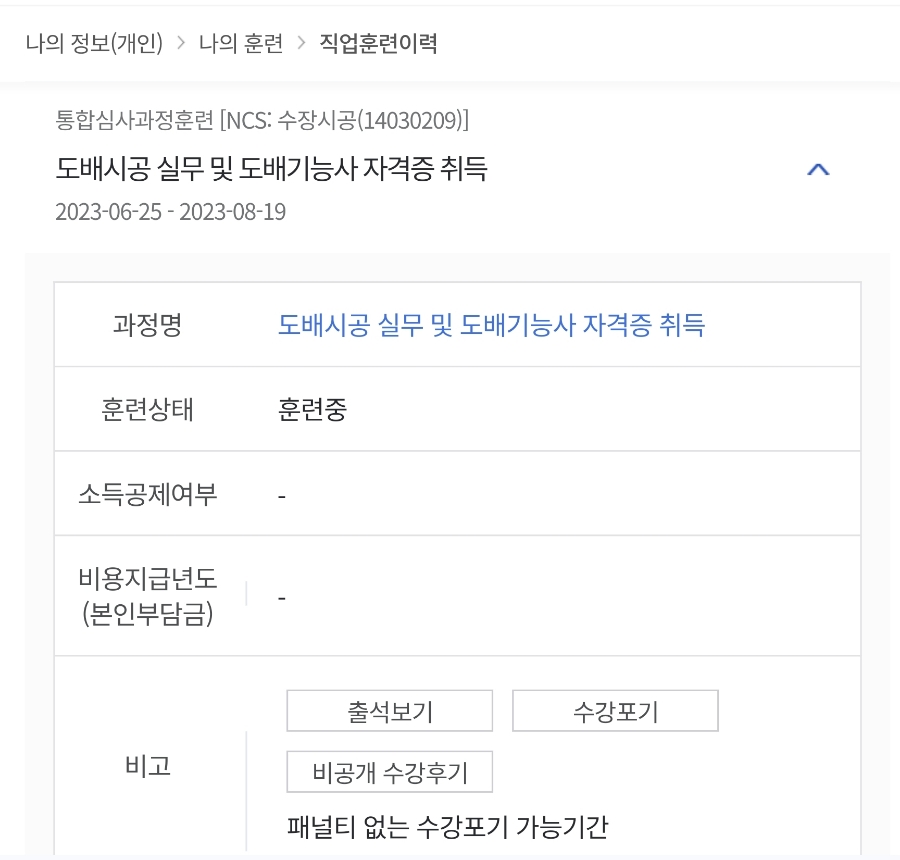 은평인테리어기술전문학원 이미지