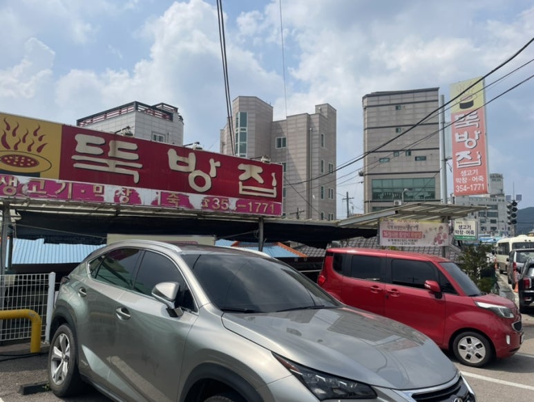 뚝방어죽매운탕 이미지