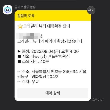 라뷰티 이미지