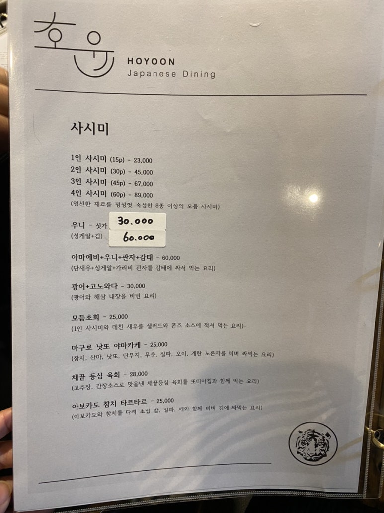 호윤 이미지