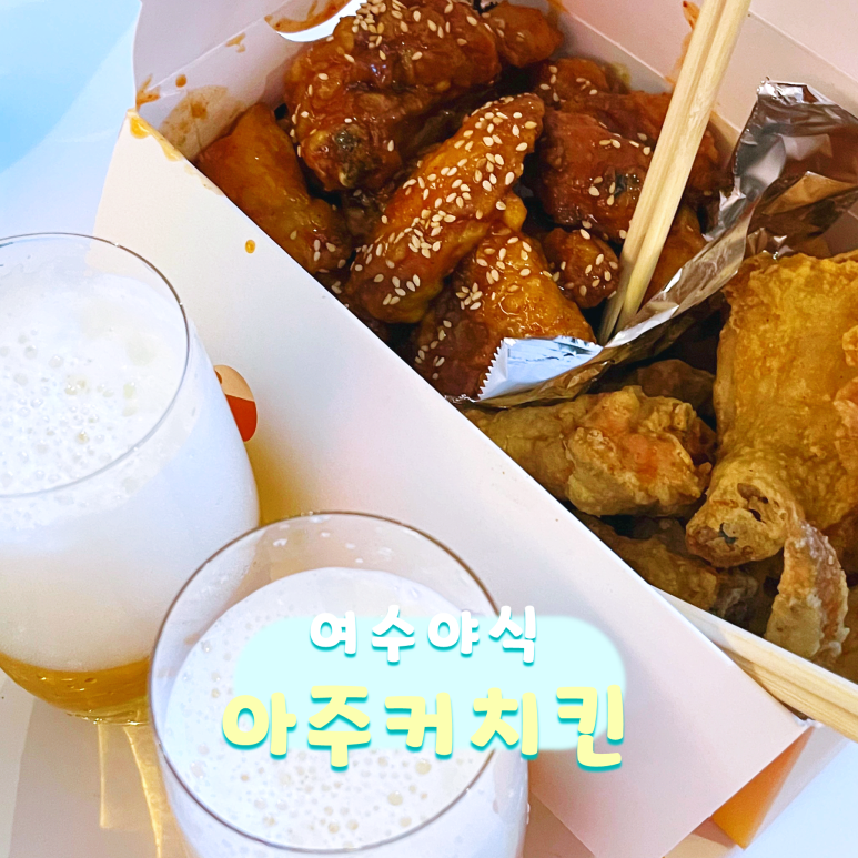 아주커문수점 이미지